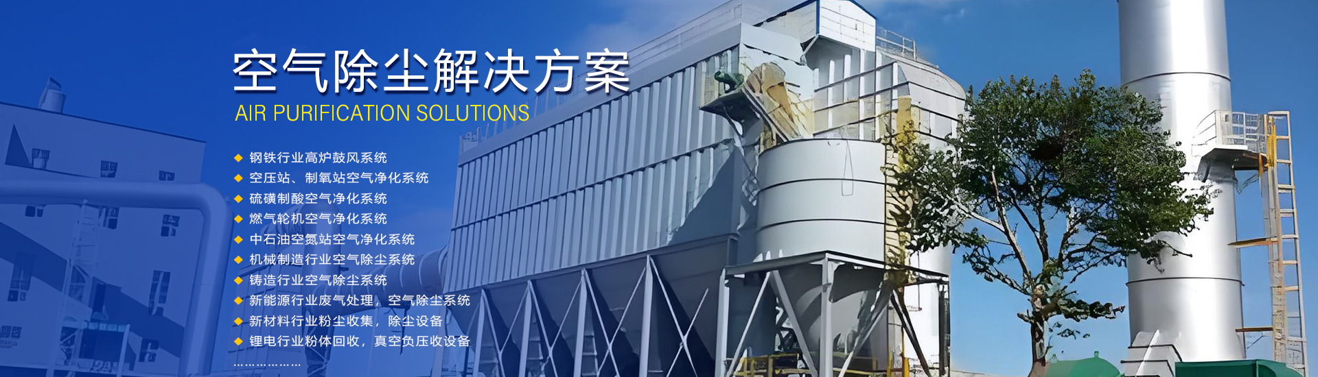 空气除尘解决计划